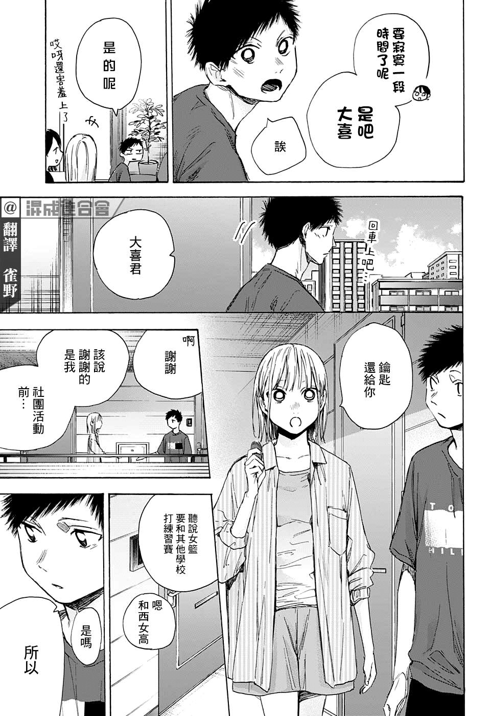 第49话2