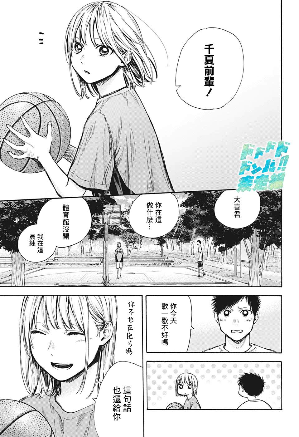 第59话15