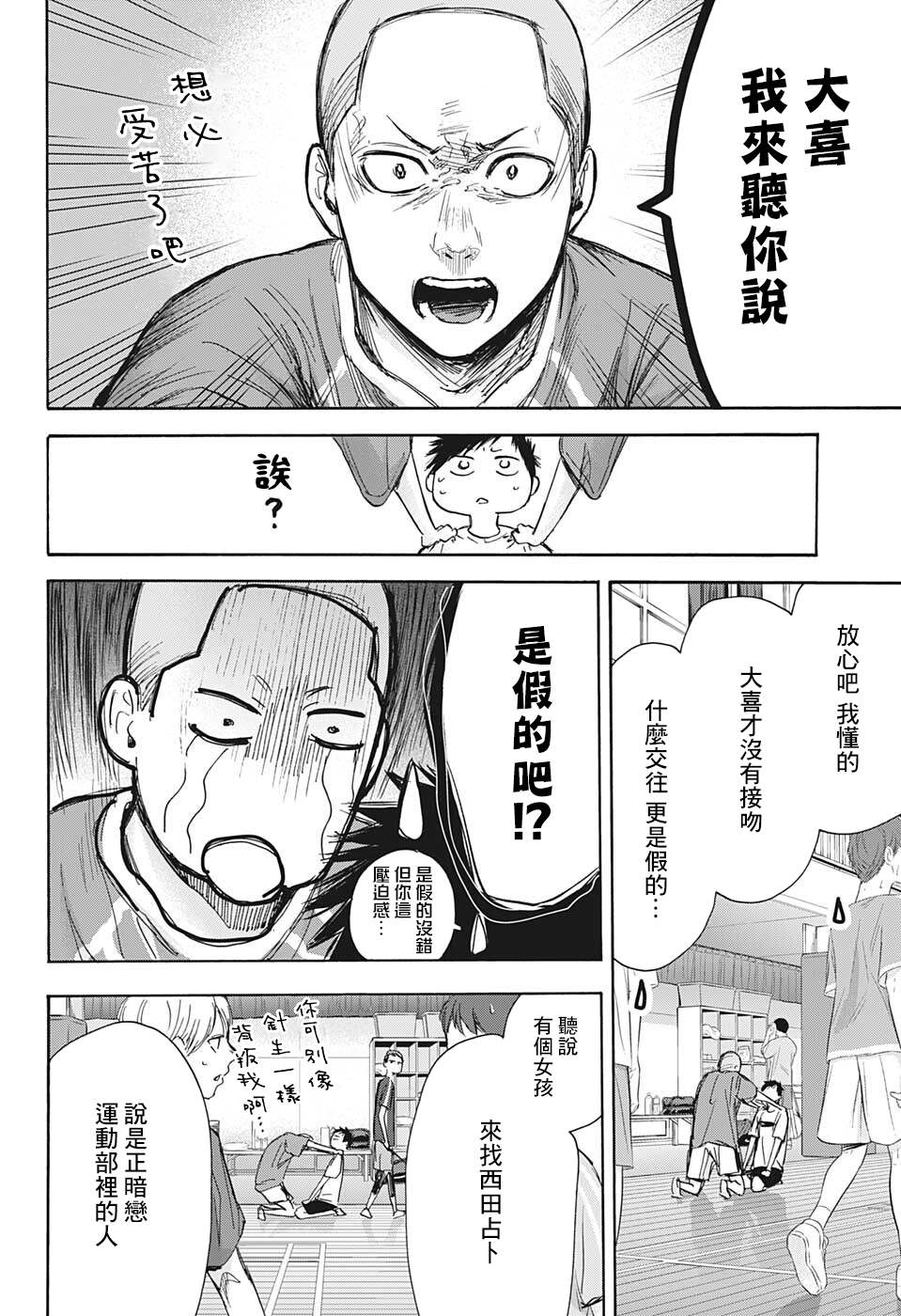 第65话7