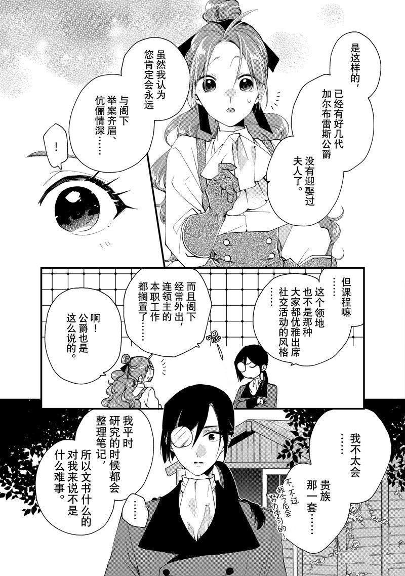 第36.3话9