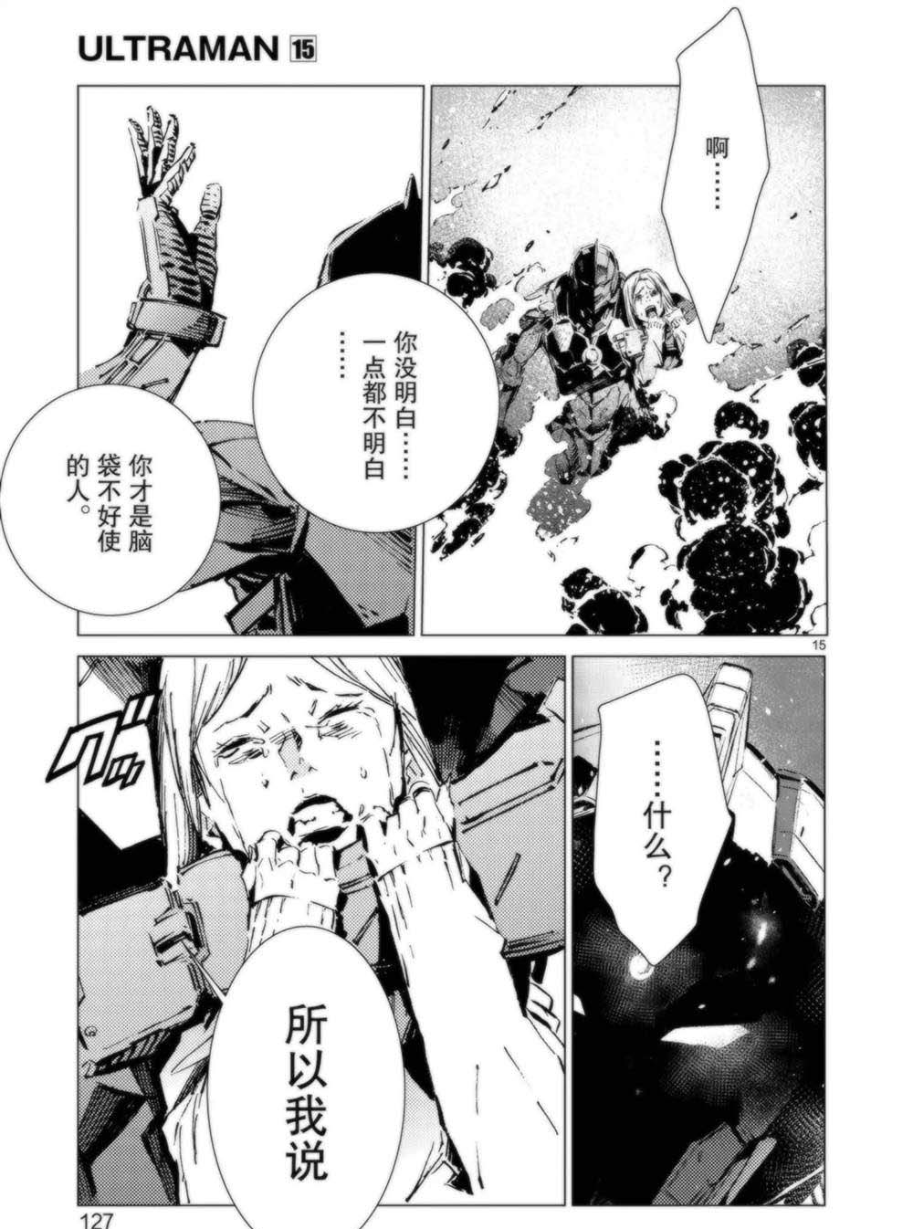 第94话14