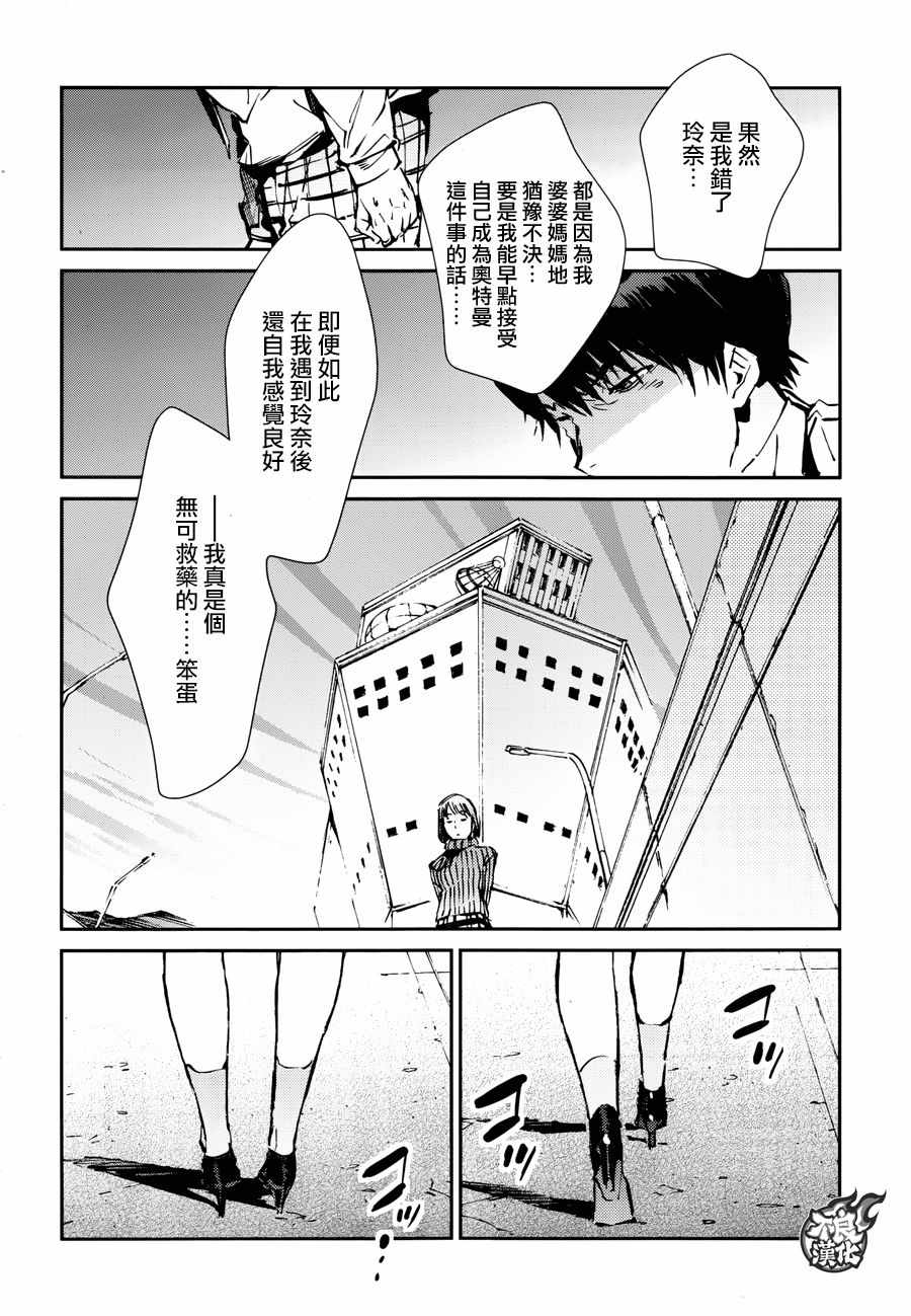 第57话8