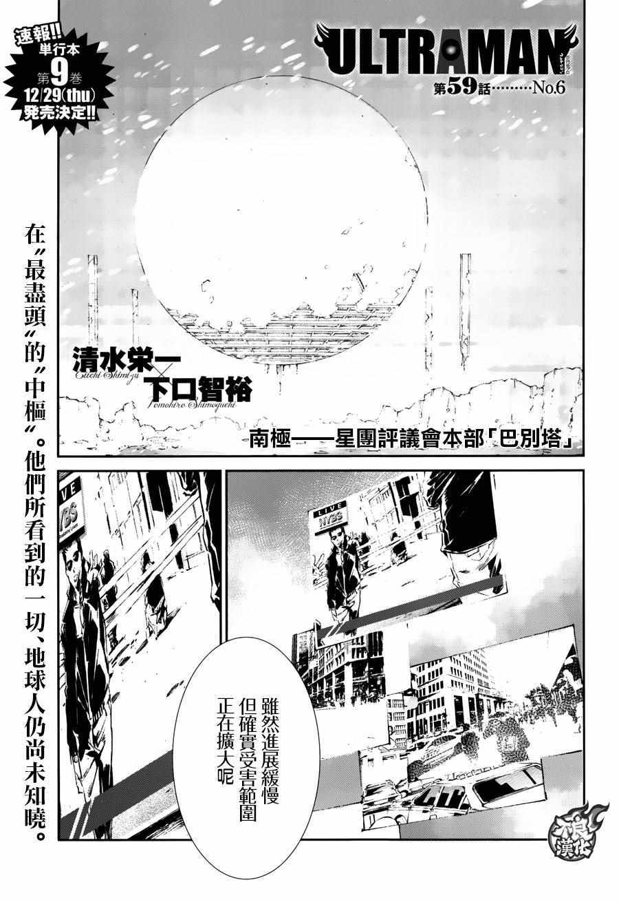 第59话0