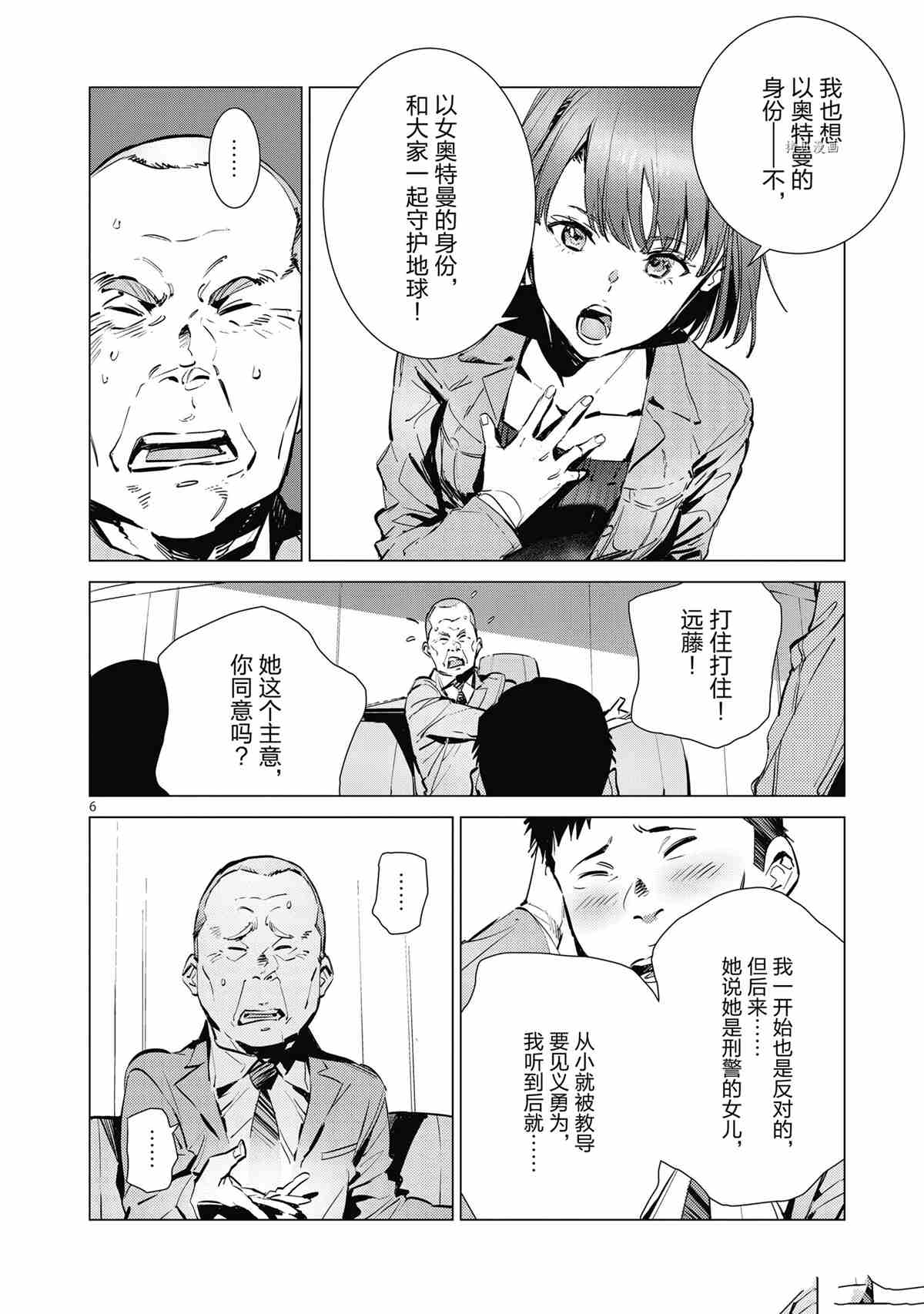 第116话5