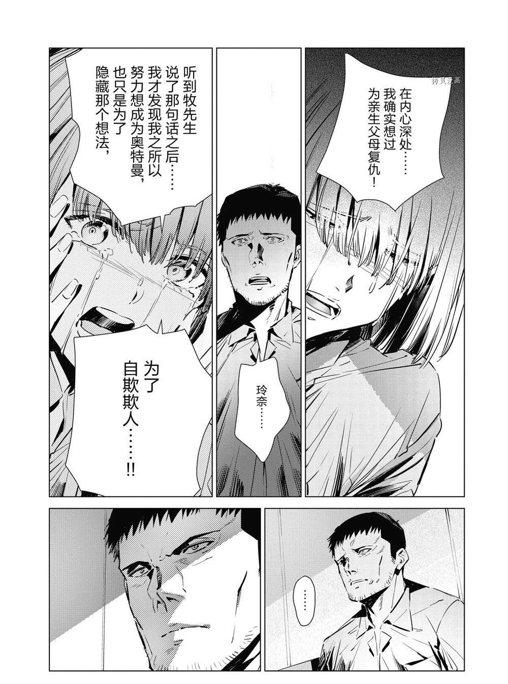 第115话13