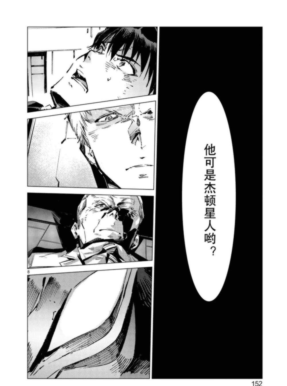 第95话7