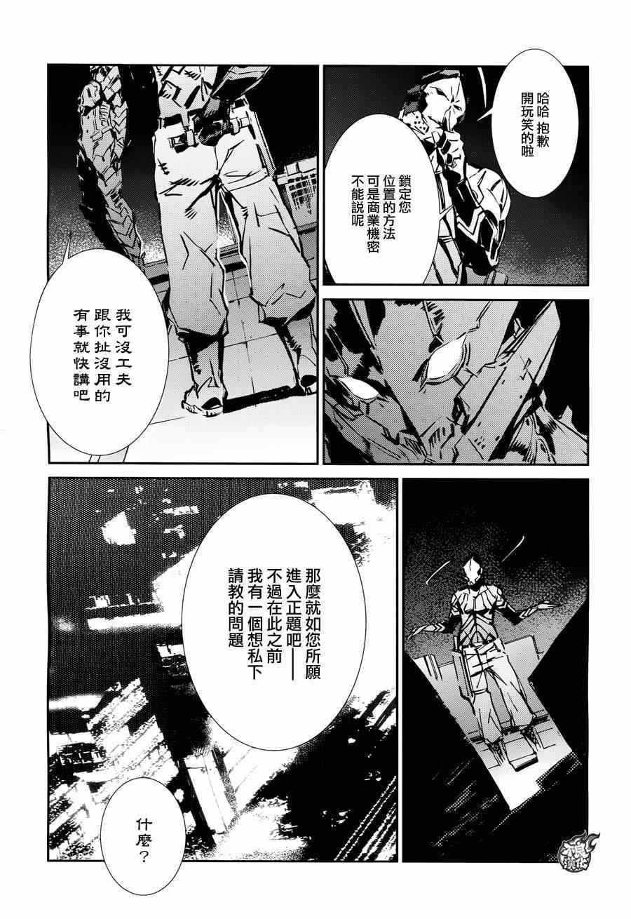 第35话9