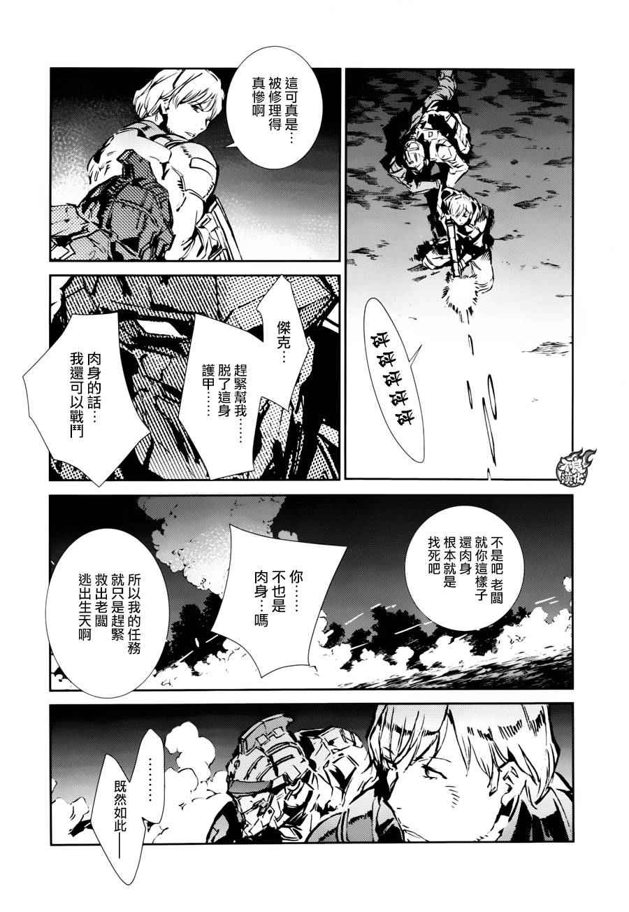 第47话9