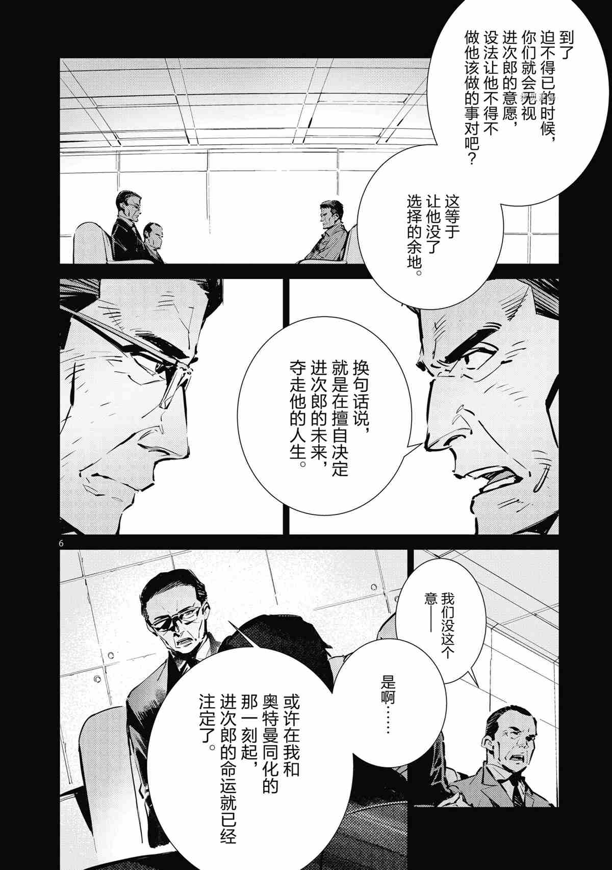 第118话5