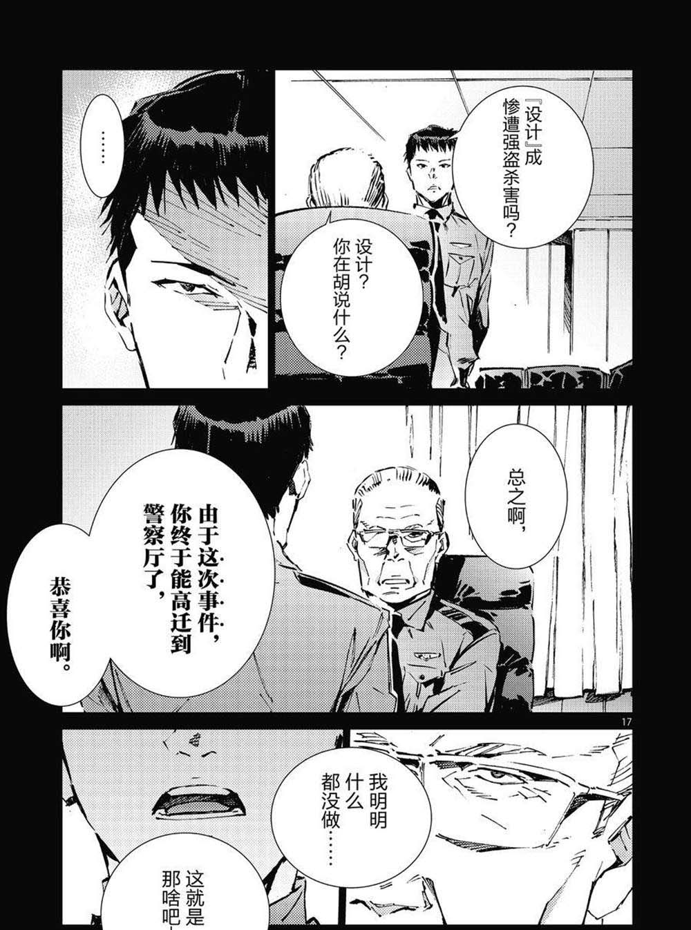 第102话16