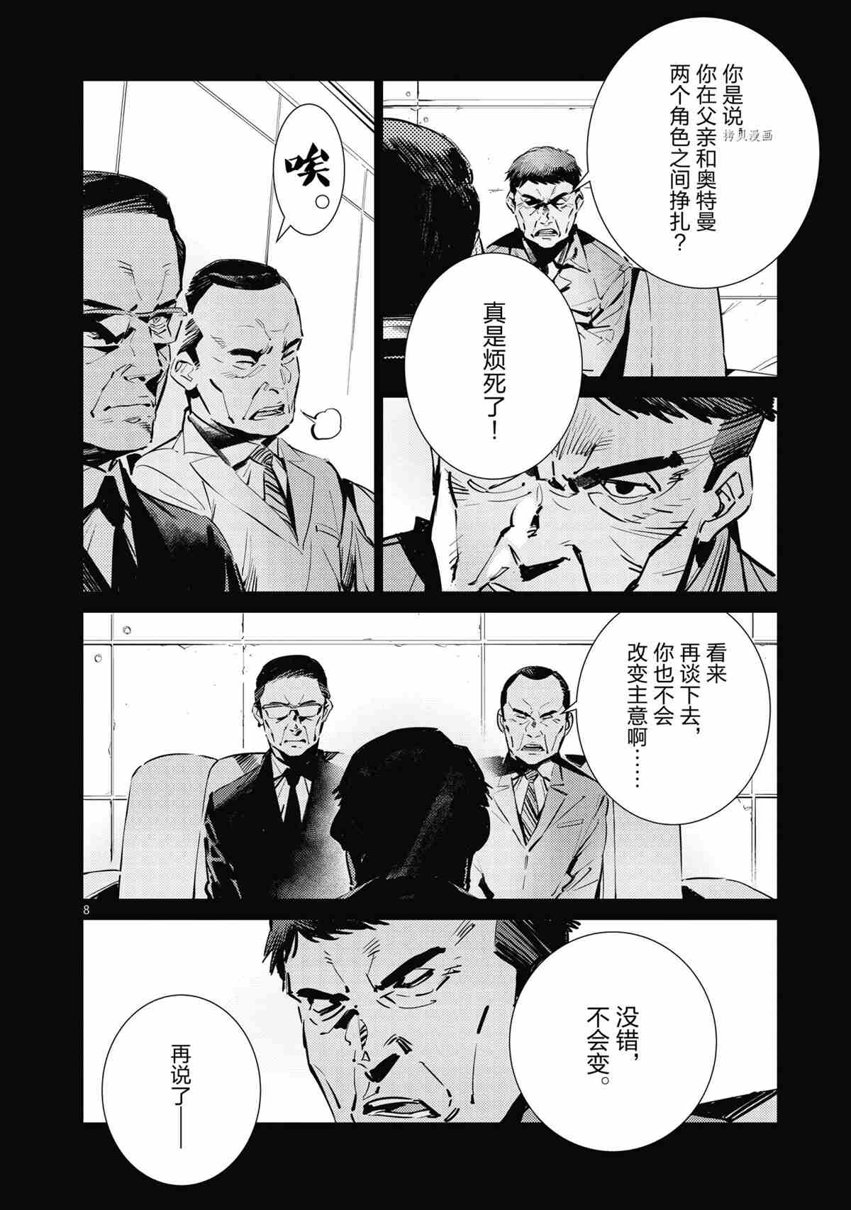 第117话9