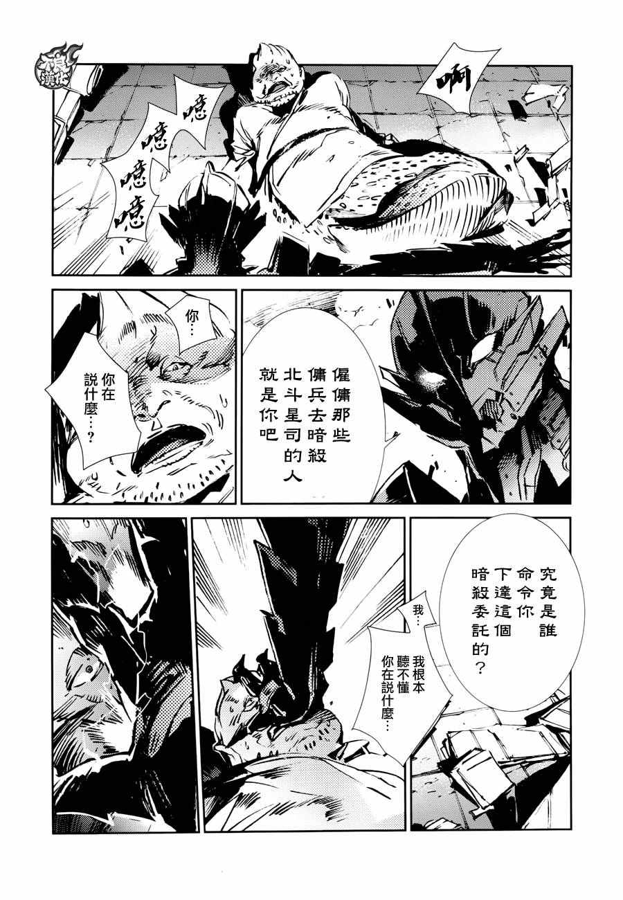 第48话5