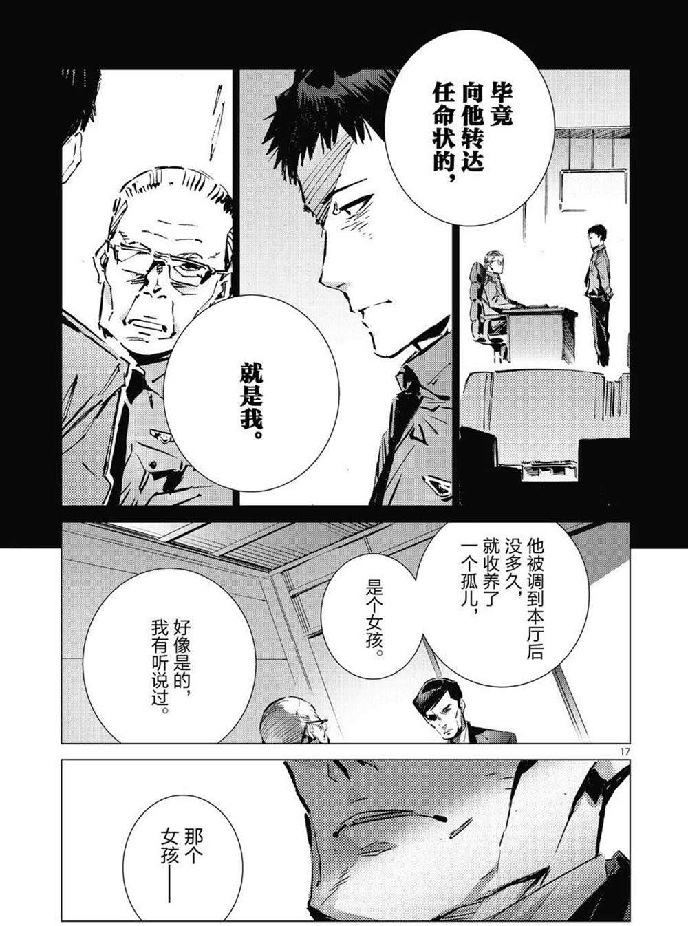 第105话16