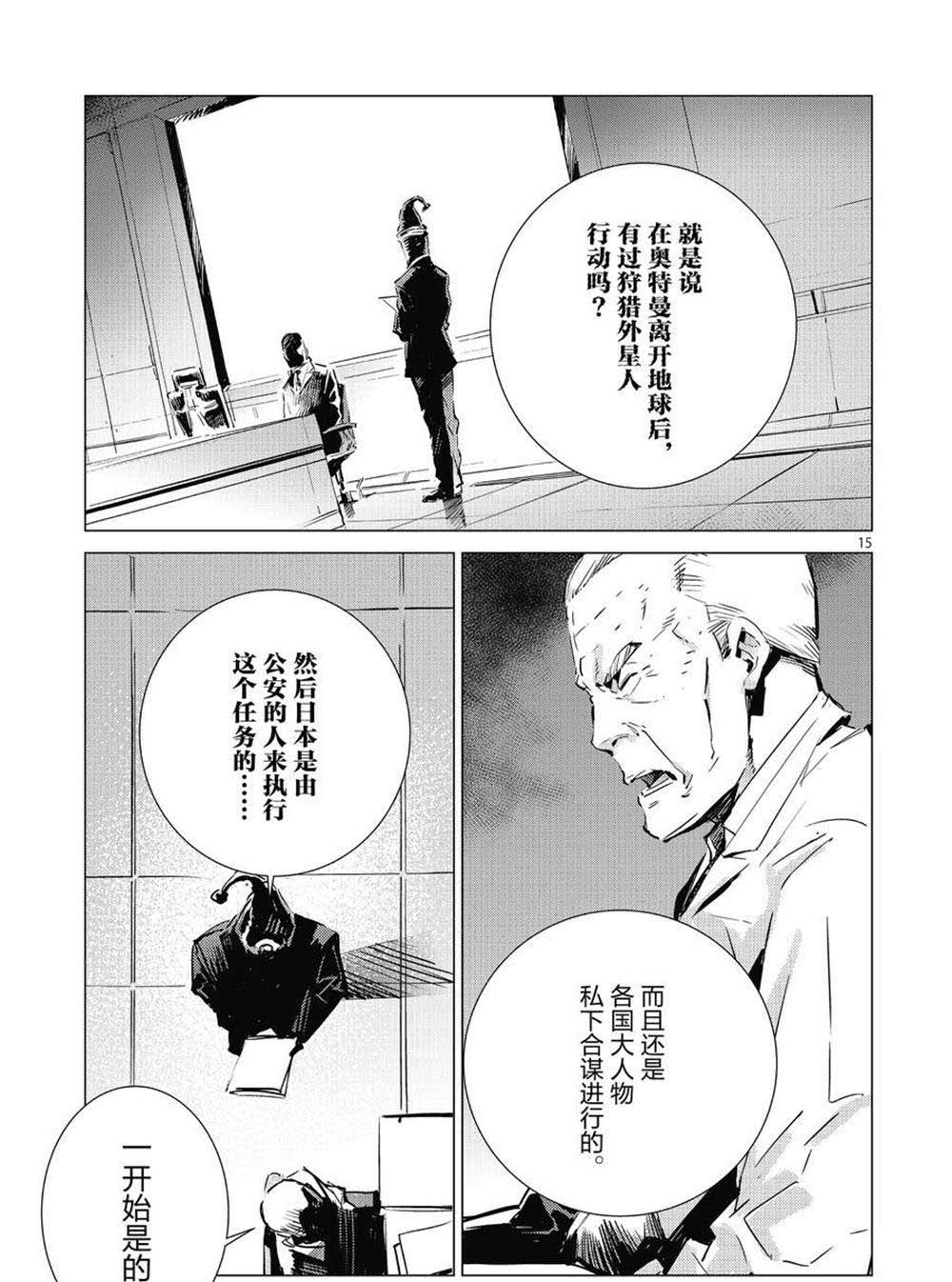 第103话14