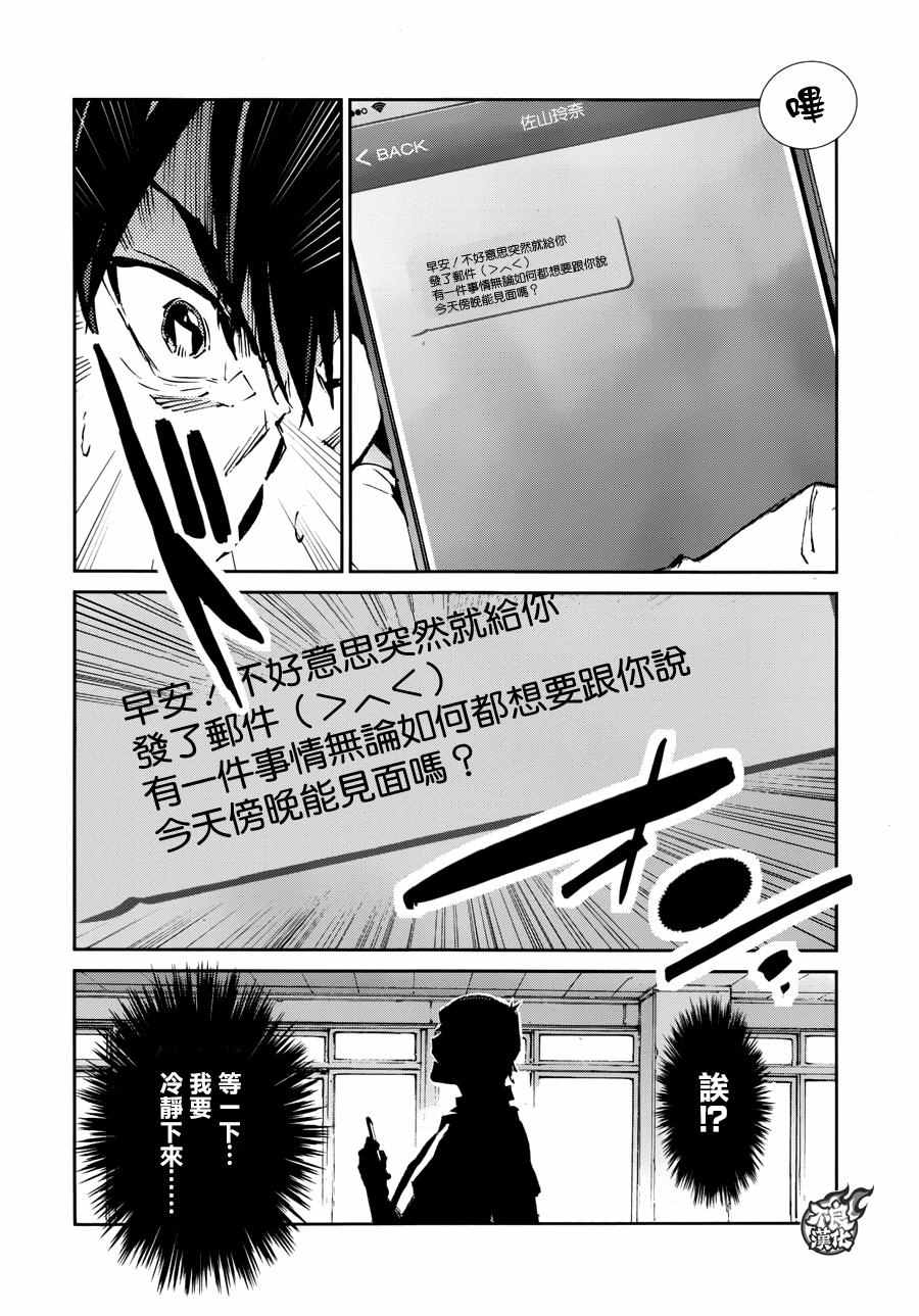 第56话13