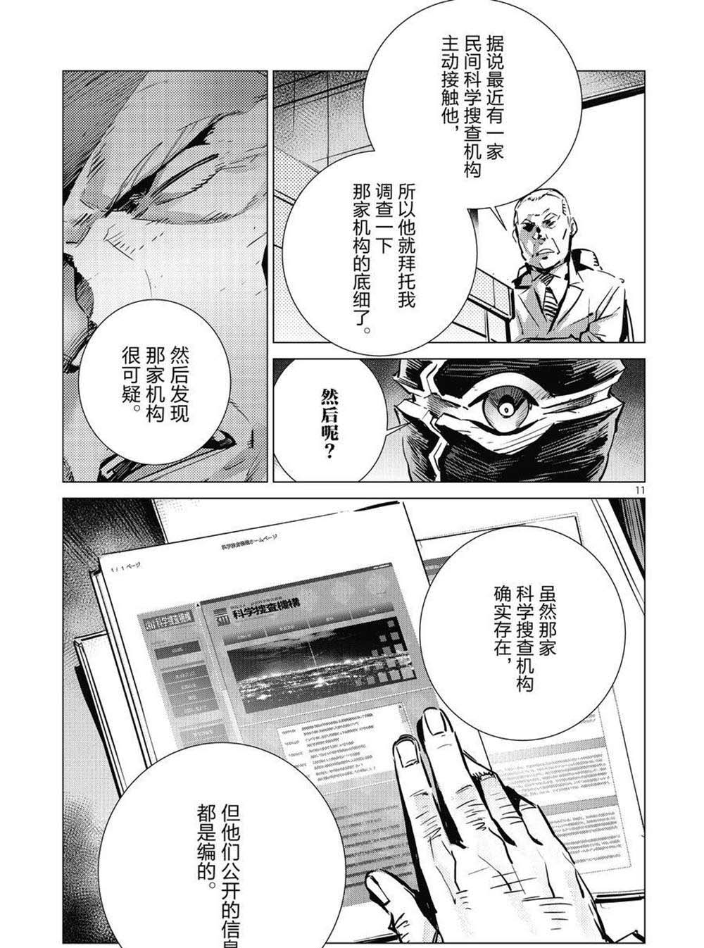 第103话10