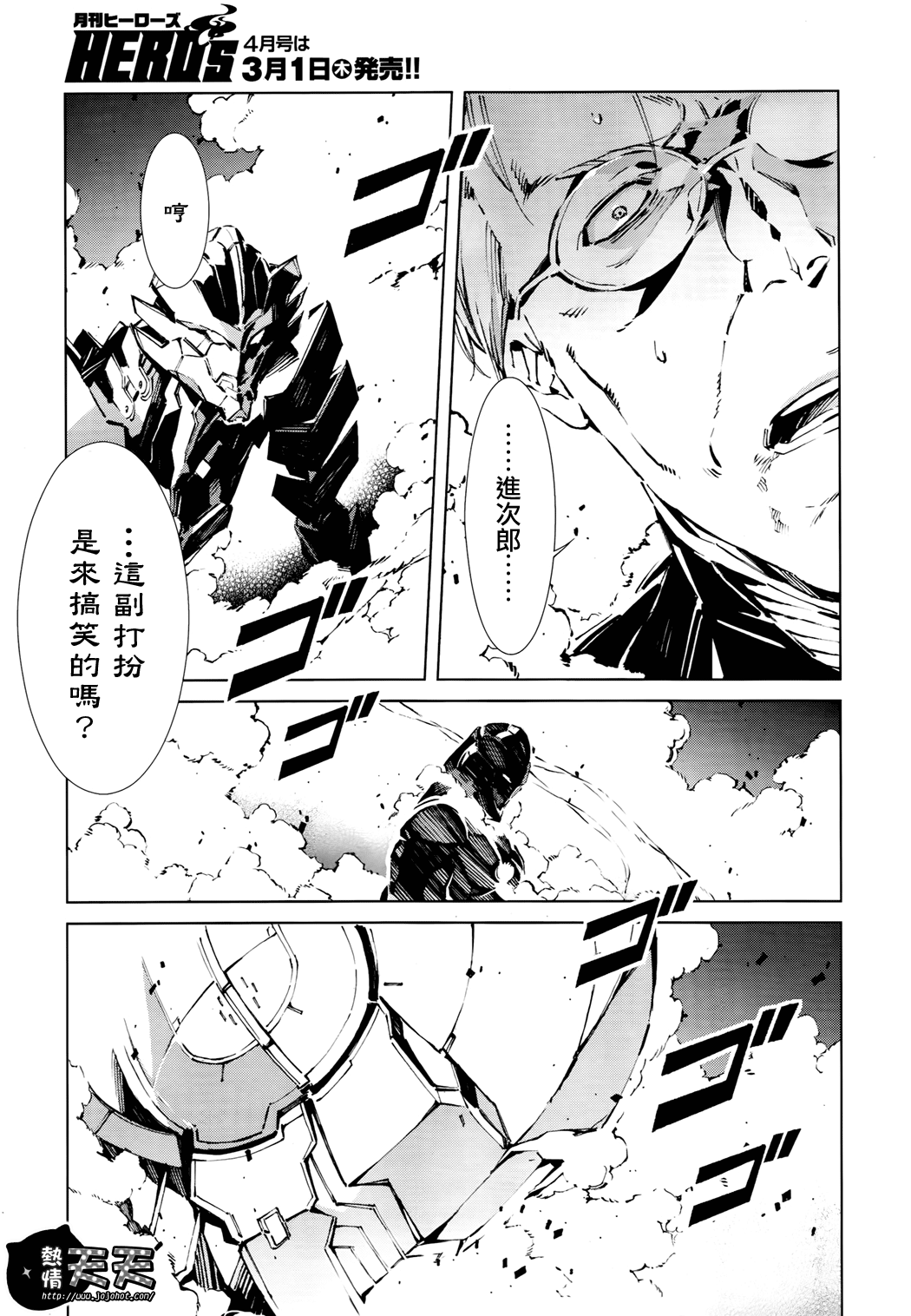 第4话9