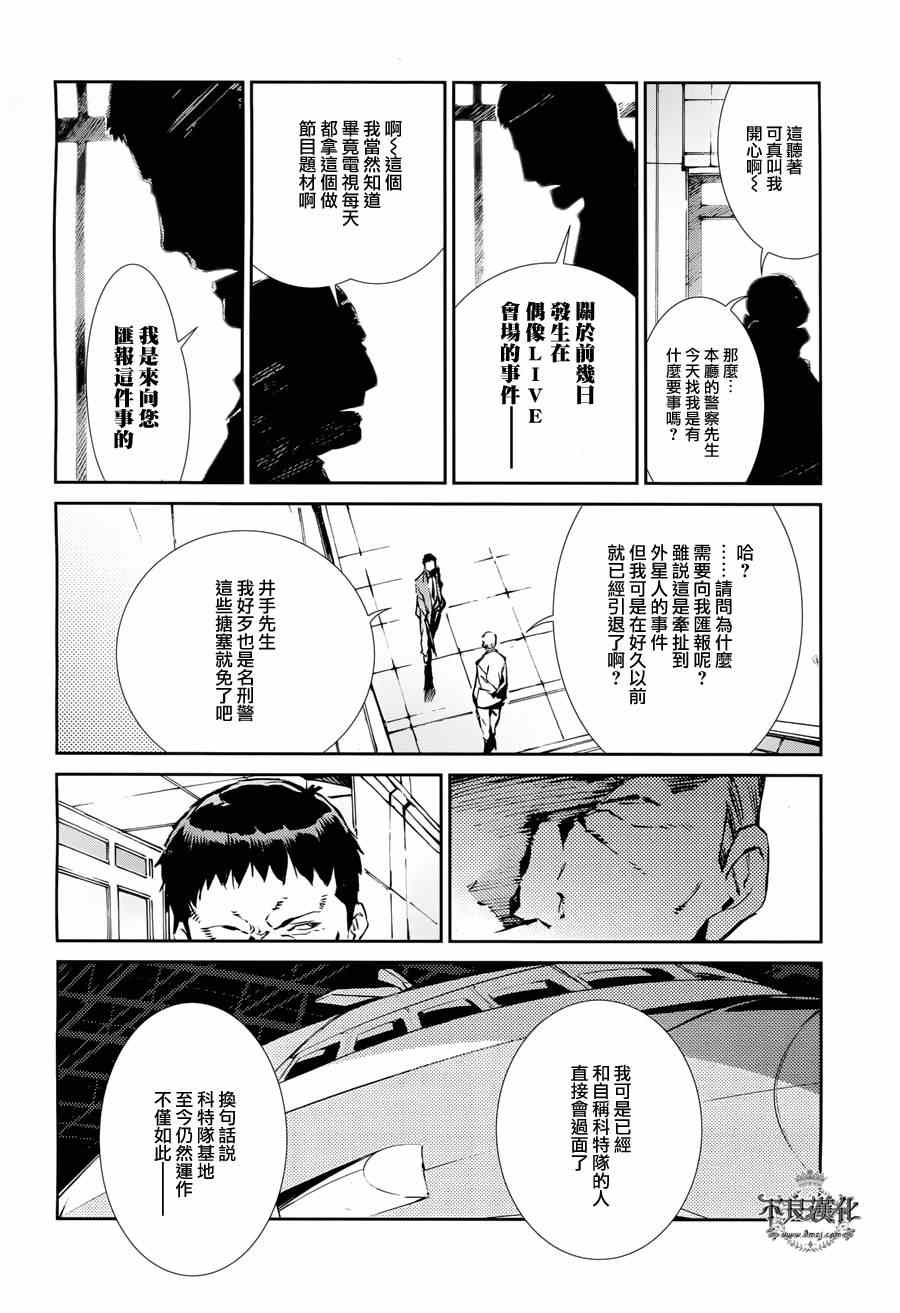 第31话12