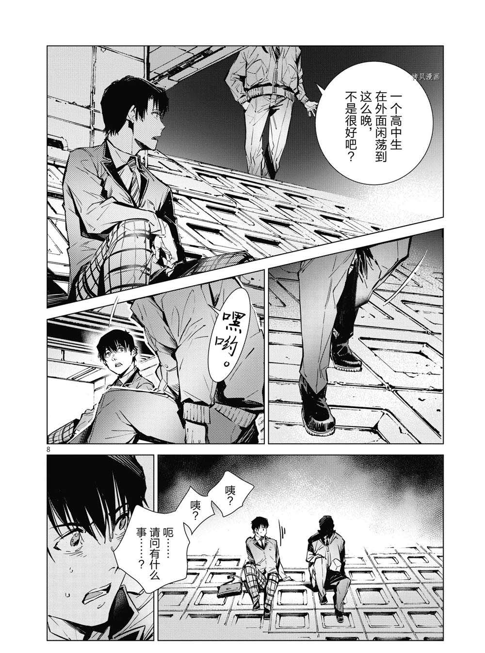 第115话7