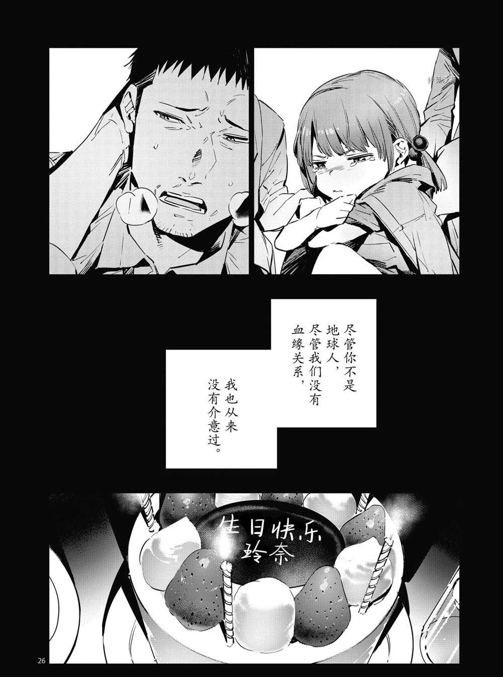 第115话25