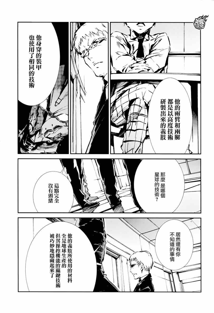 第38话4