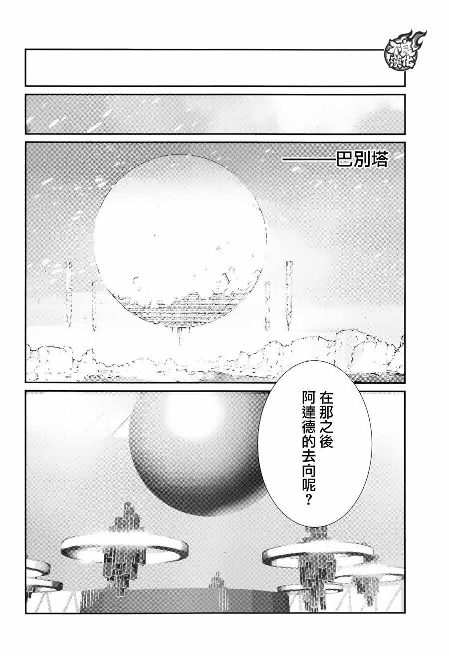 第70话35