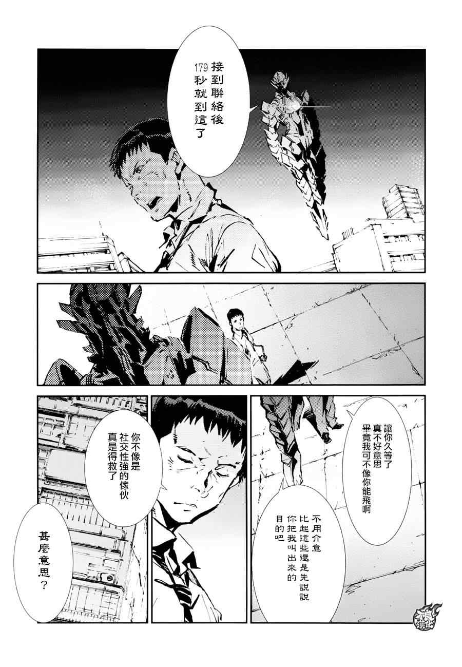 第43话7