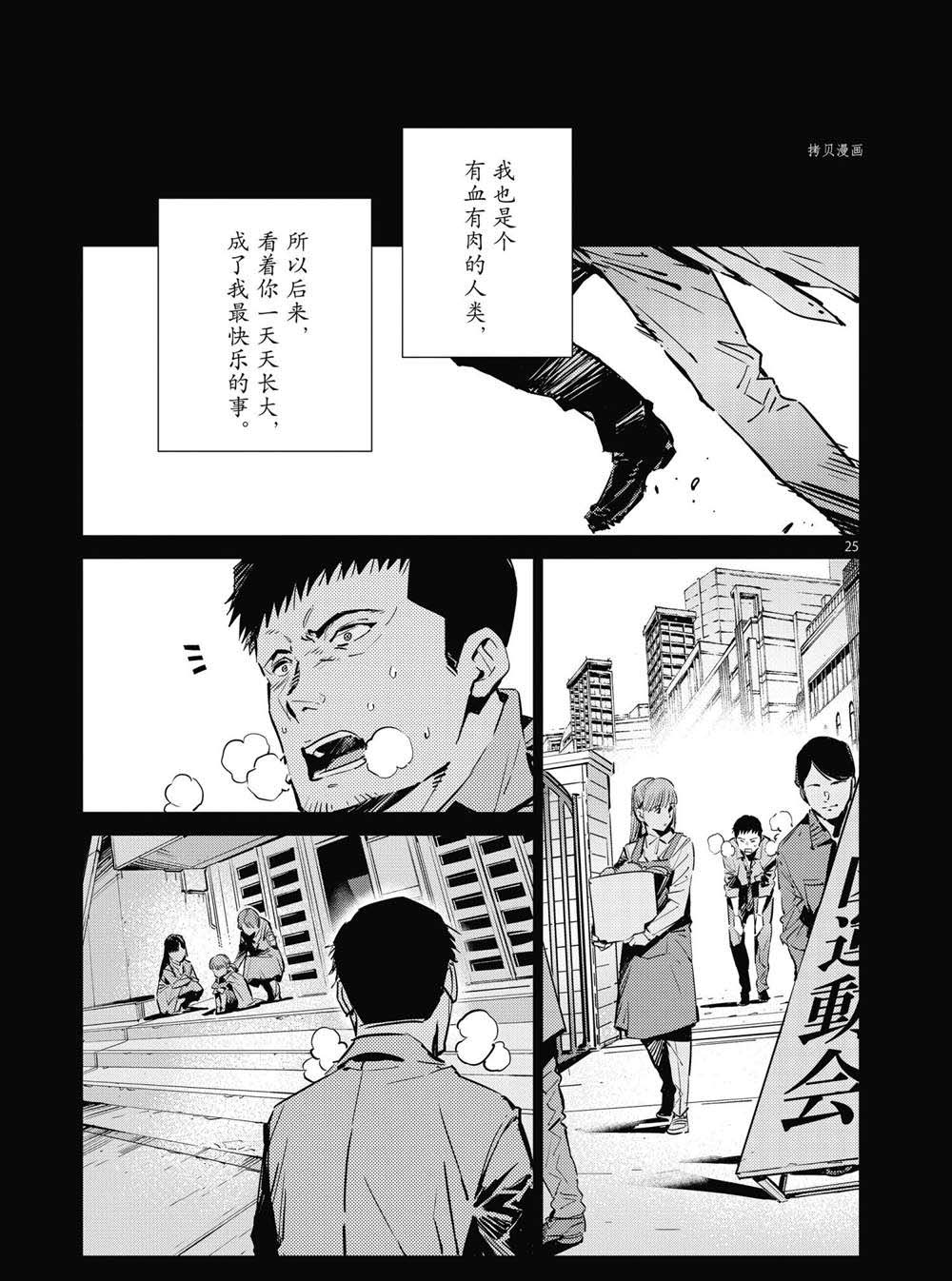 第115话24