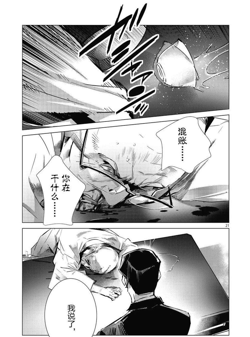 第105话20