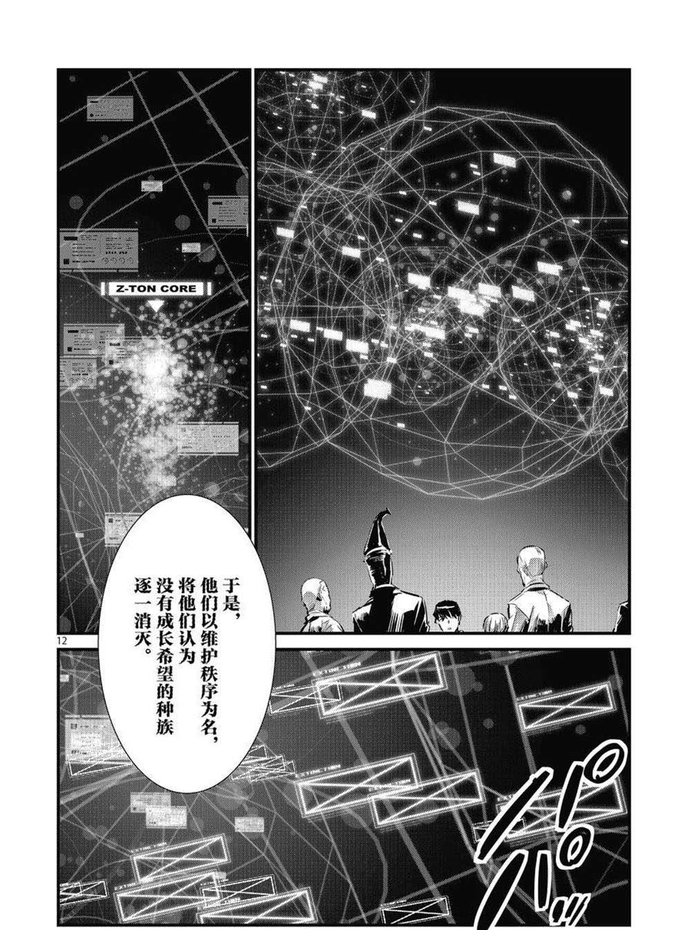 第105话13