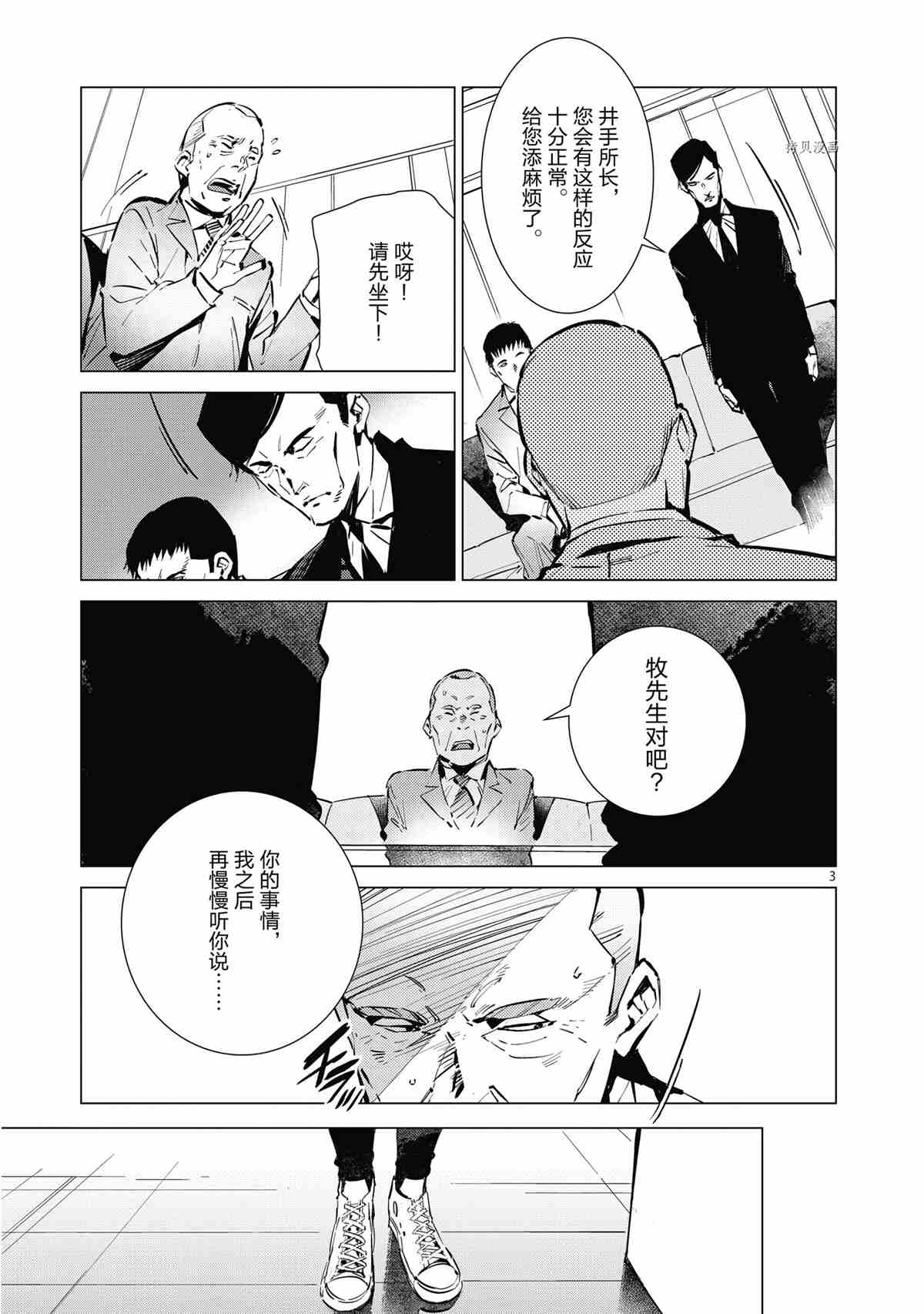 第116话2