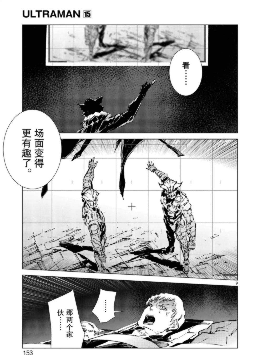 第95话8