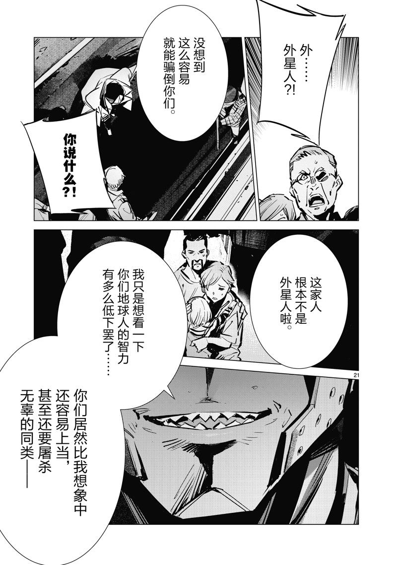 第130话20