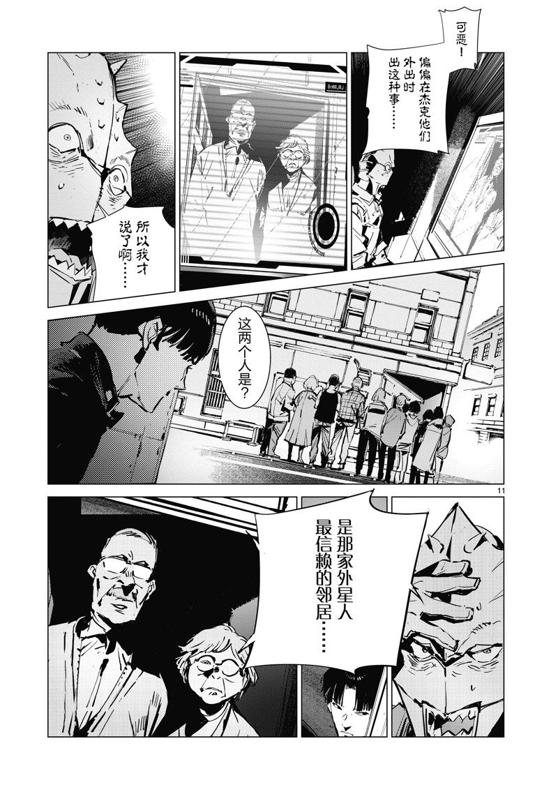 第130话10