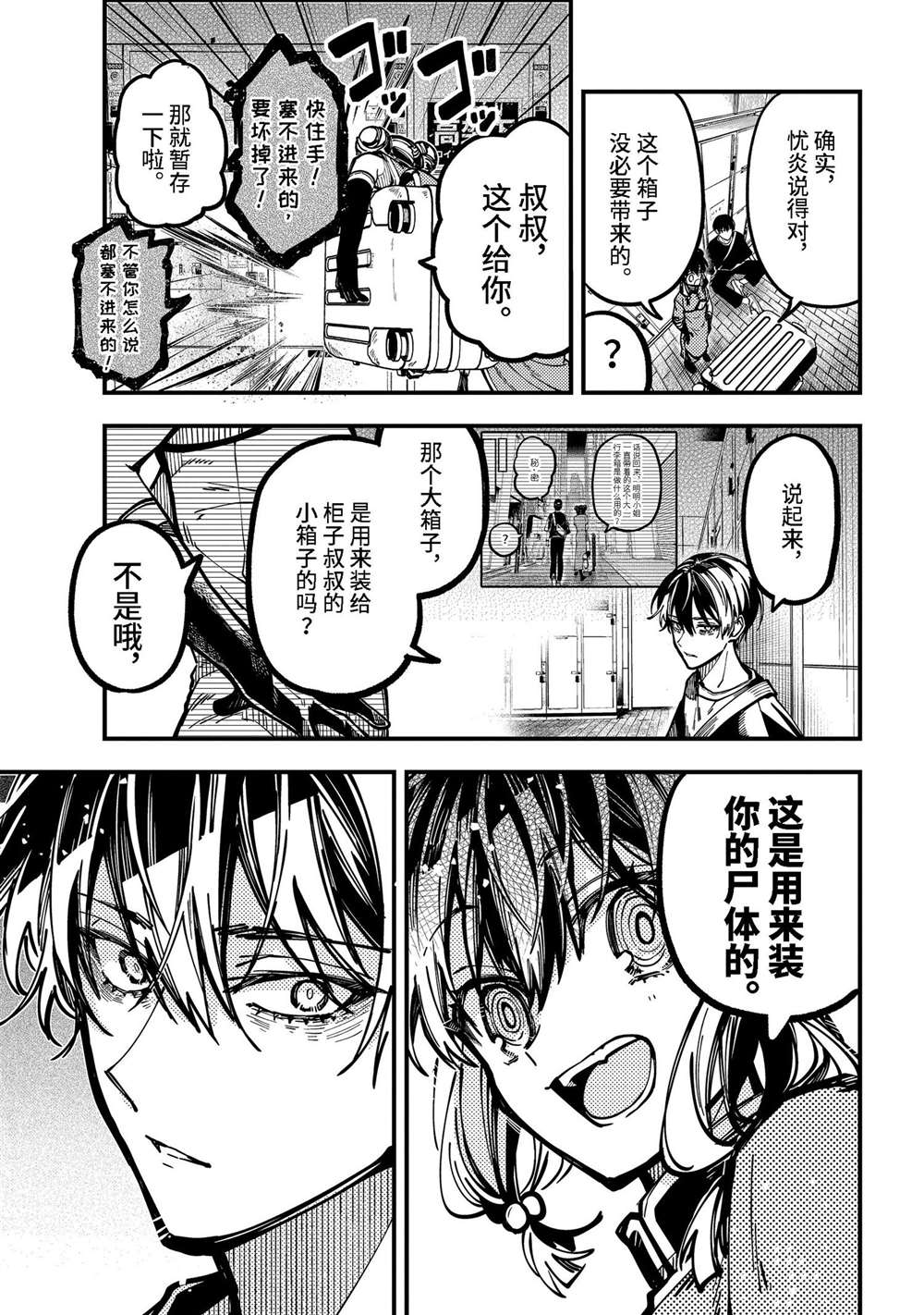 第41话23