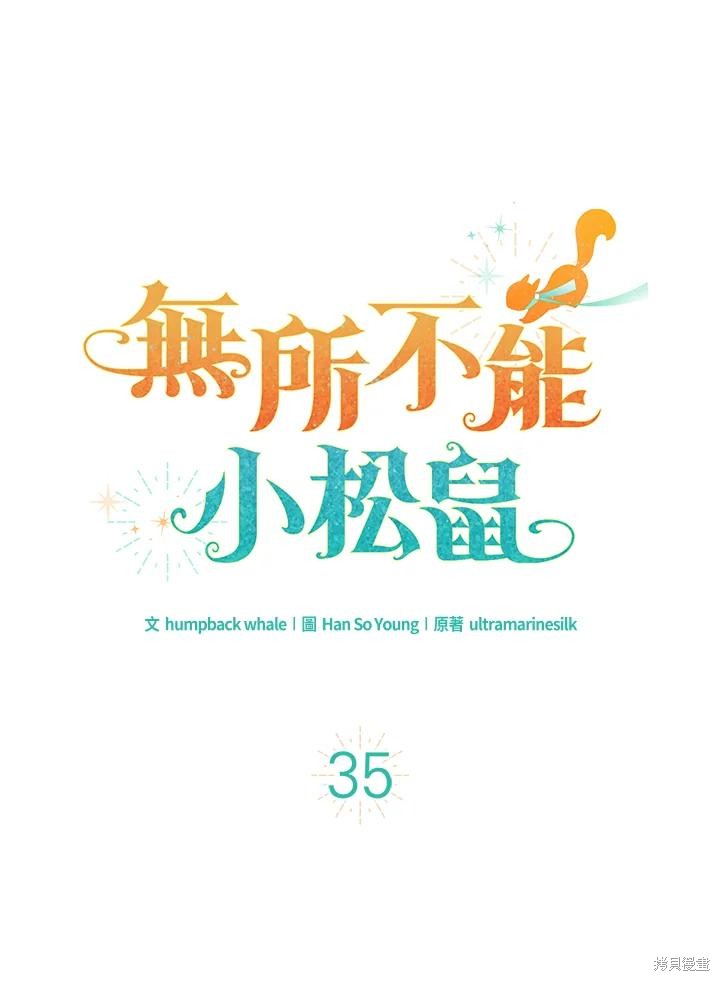 第35话18