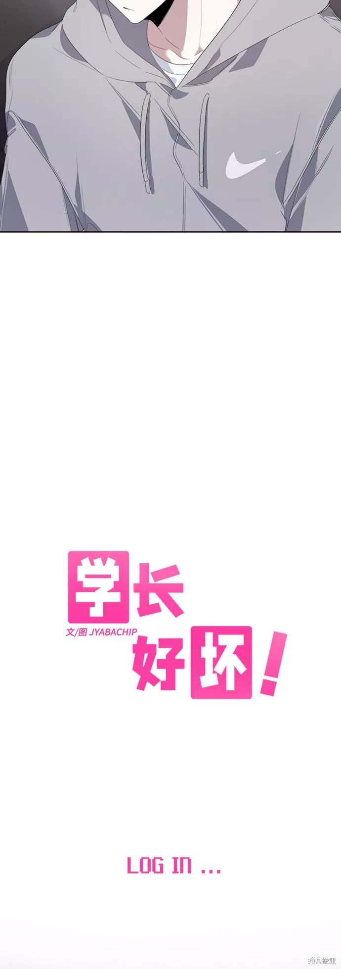 第26话2