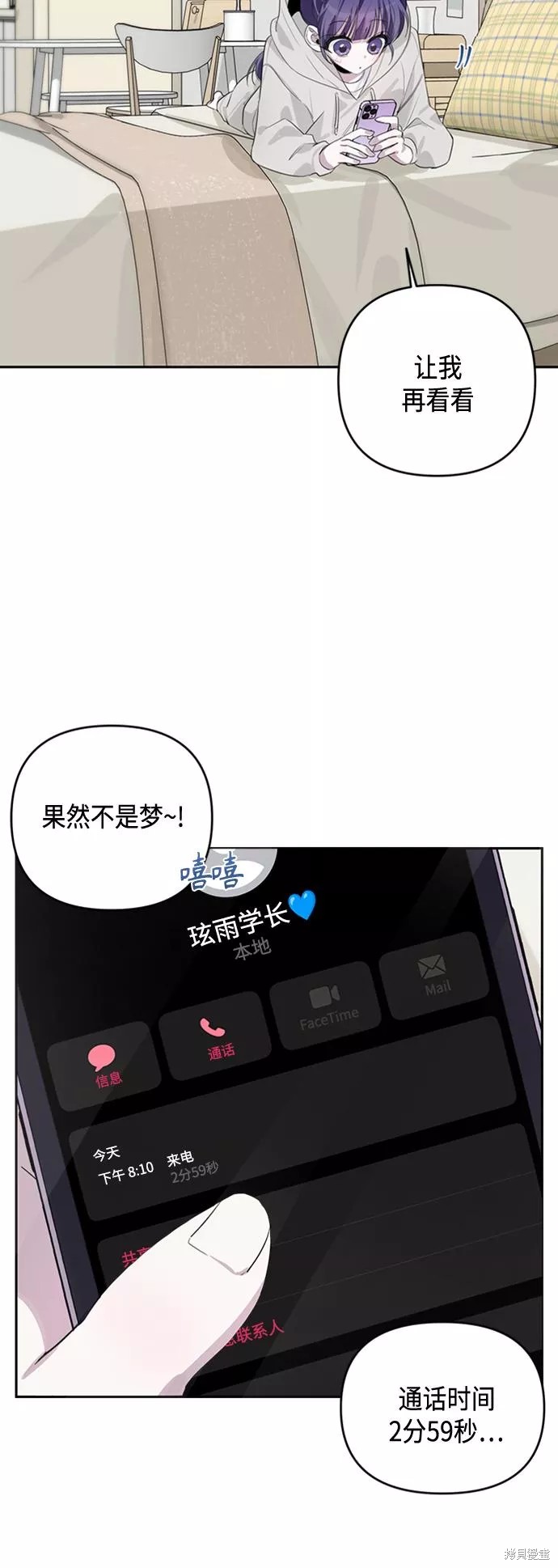 第37话5