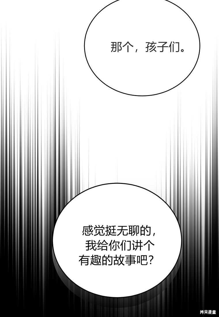 第29话74