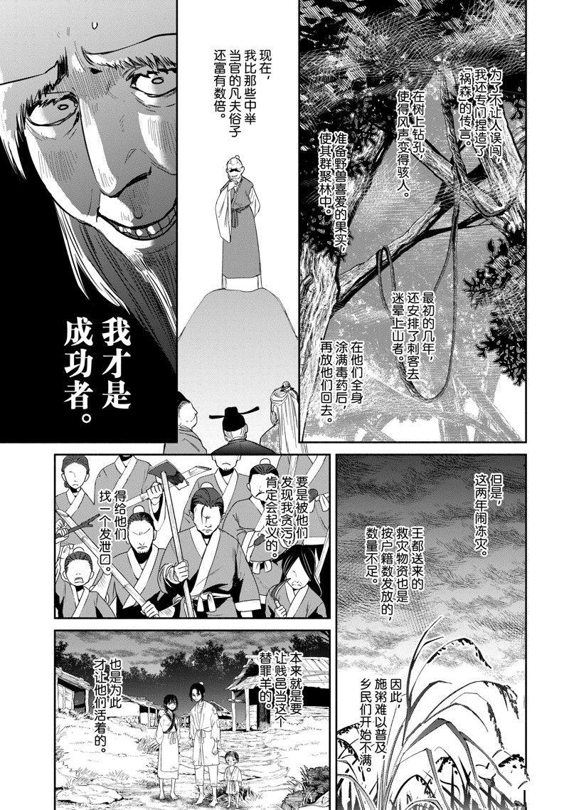 第31话5