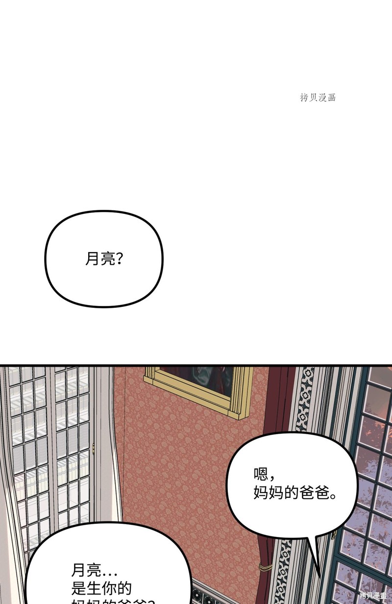 第67话7