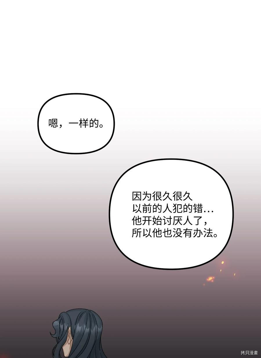 第50话56