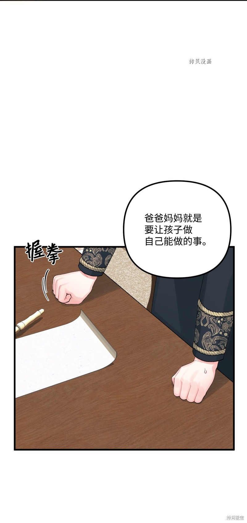 第65话33