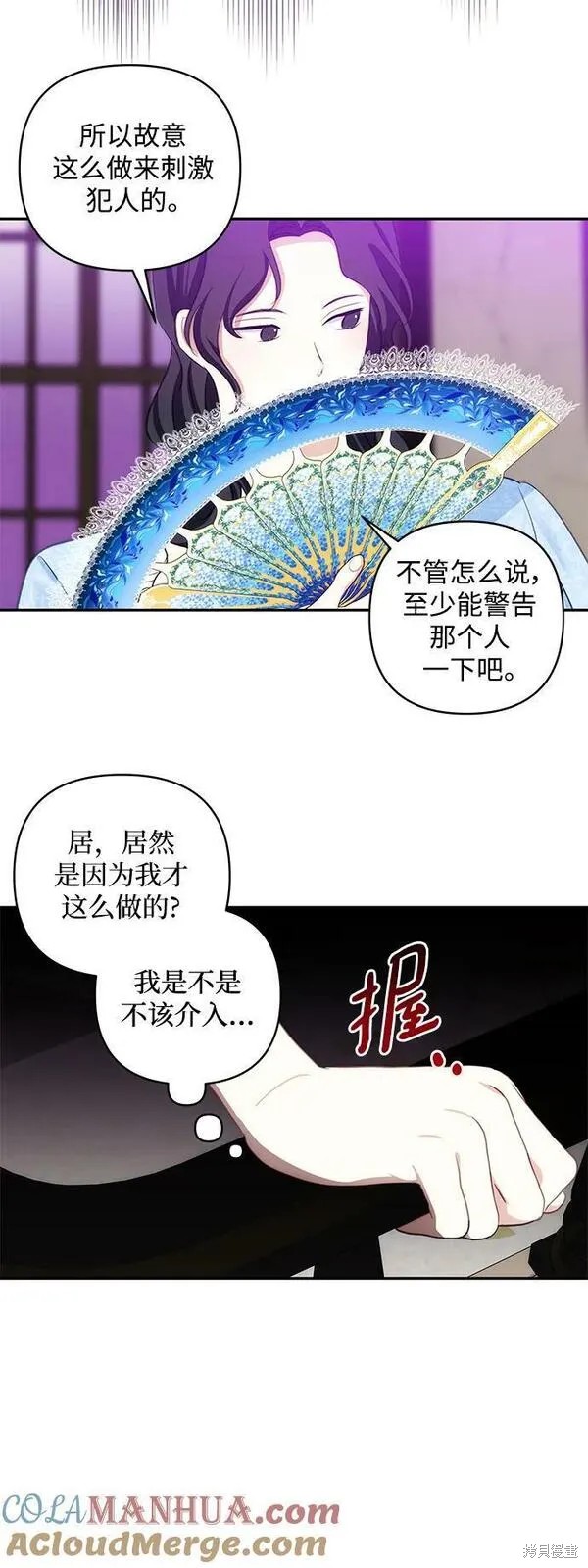 第99话17