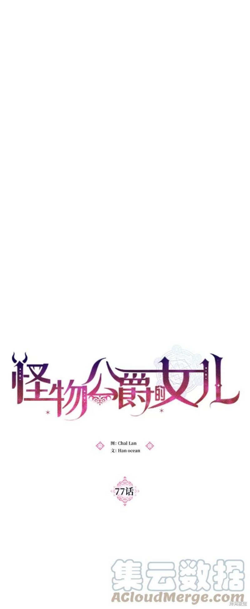 第77话26