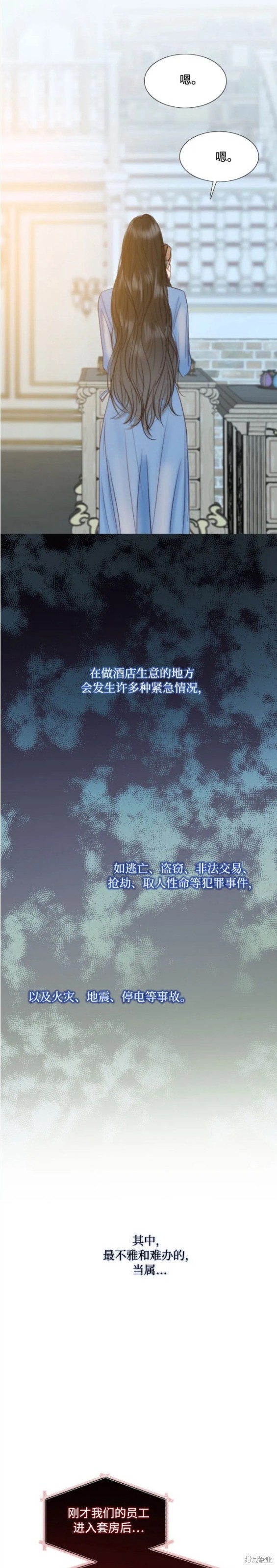 第21话15