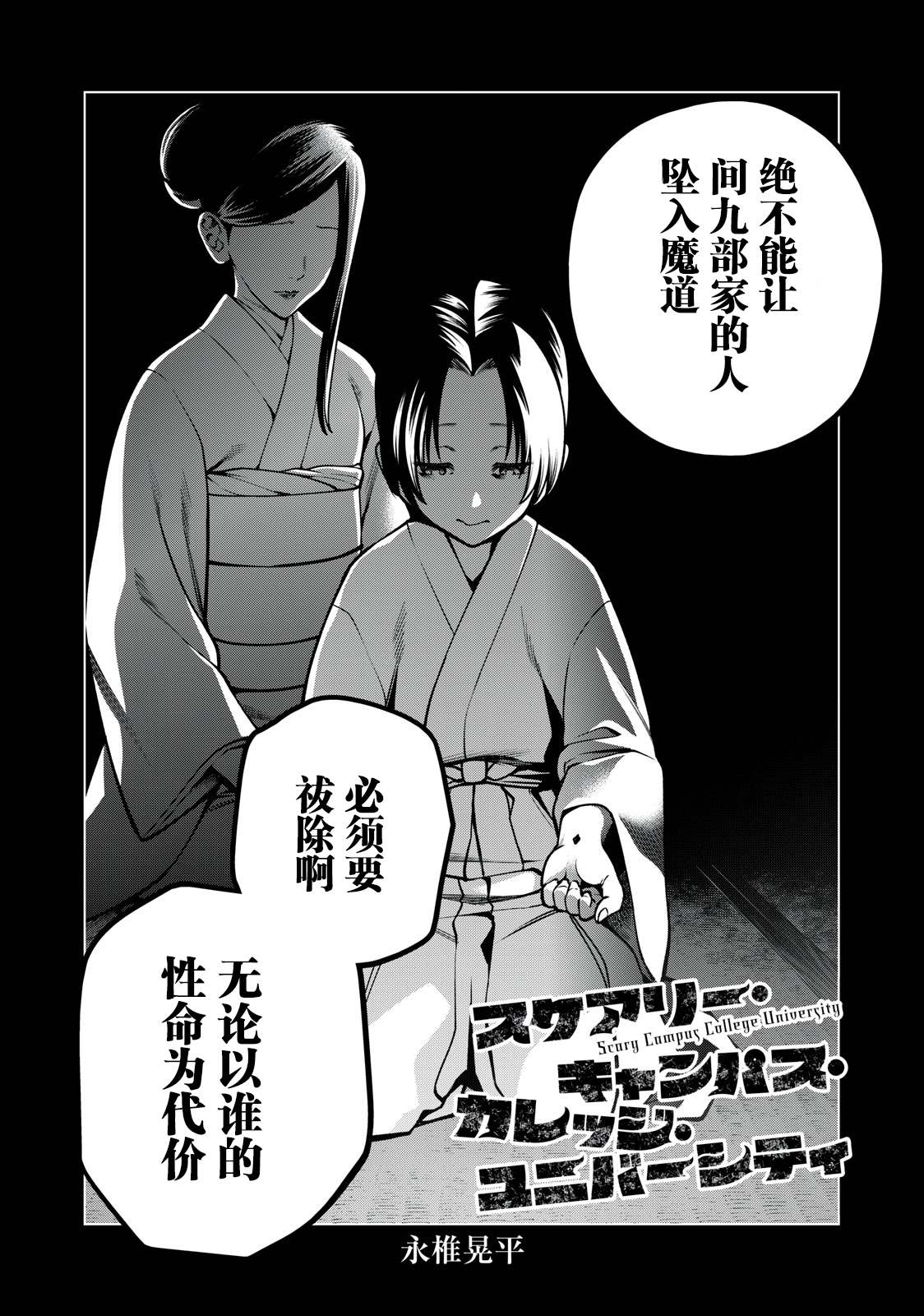 第46话2