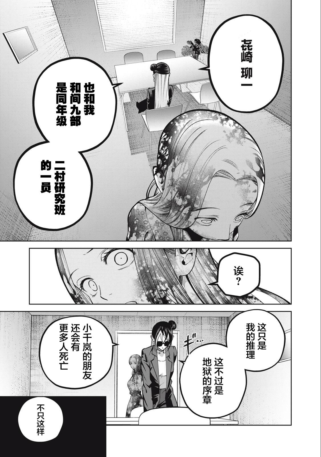 第35话10