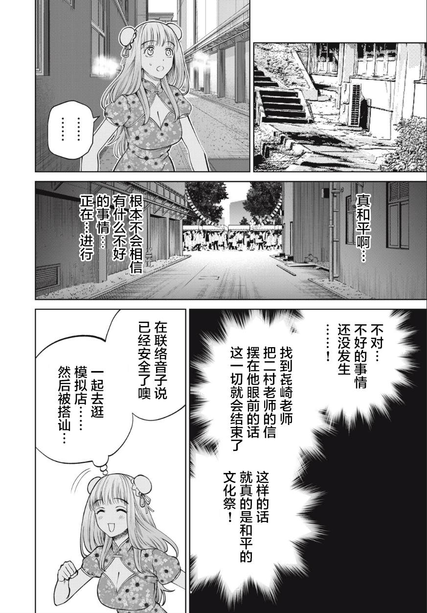 第51话9