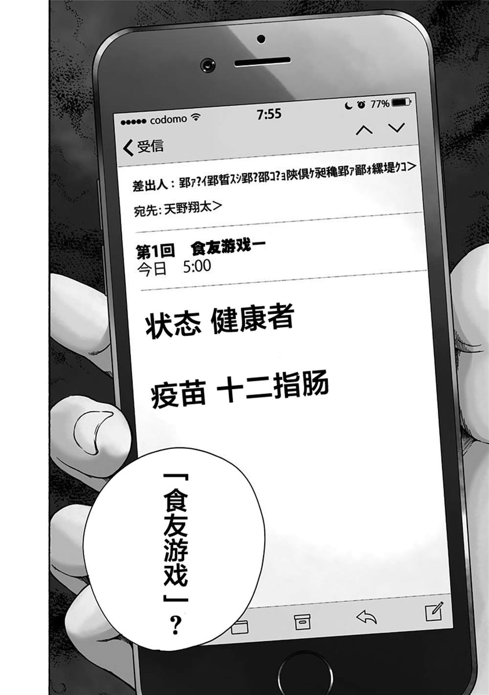 第1话10